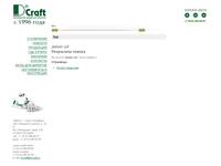 ����� cpl. �������� D.Craft